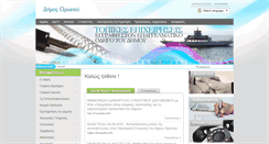 Desktop Screenshot of oropos.gov.gr